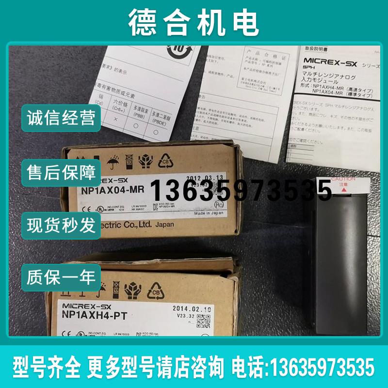 *NP1AXH4-TC NP1AXH4-PT NP1AXH4-MR FUJI富士PLC模块报价