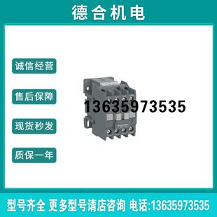 交流接触器12A 220V LC1N1201M5N 替代LC1E1201M5N报价