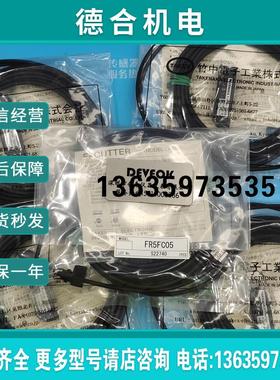 认准正品光纤FT15FC10,FT15FC20,FT5FC,FT5FC05/C10报价