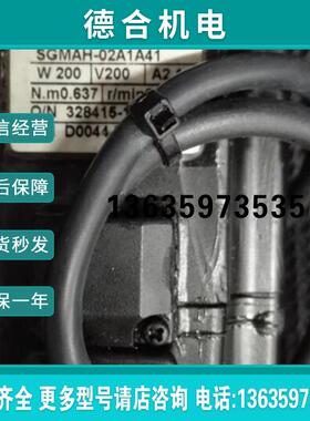 SGMAH-02A1A41现货功能包好保用3月报价