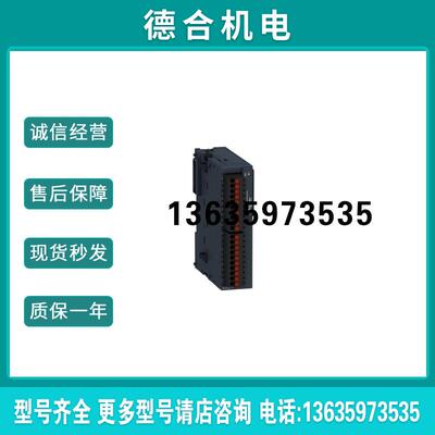 PLC全新原装TM3DQ8RG现货质保一年报价