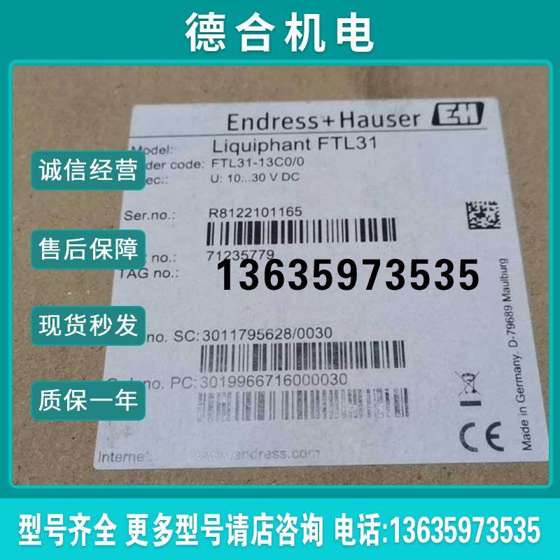 FTL31-13C0/0+H液位音叉开关报价