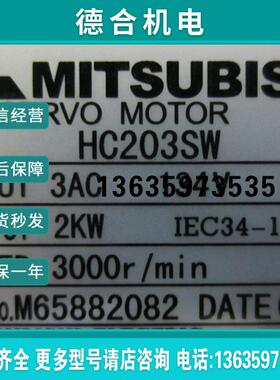 供应伺服电机HC203SW报价