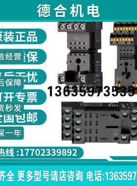 LZS:PT78740继电器插座带 4 个转换触点 原装正品 现货报价