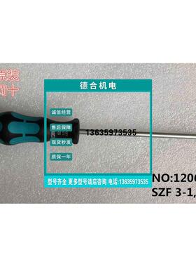 报价现 菲尼克斯全新原装螺丝刀 - SZF 3-1,0X5,5 - 1206612 10把