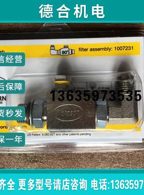 全新热熔胶机在线过滤器 1007231  规格90度/100报价