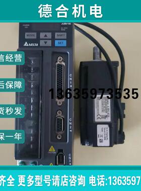 拆机伺服B2-400W套装 ASD-B2-0421-B/ECMA-C20604RS/ES/P报价