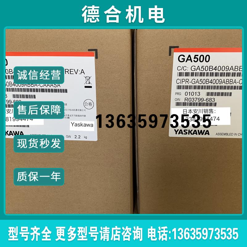 日本安川变频器GA500 CIPR-GA50B4009产品A 3.7KW/3KW 全新原报价