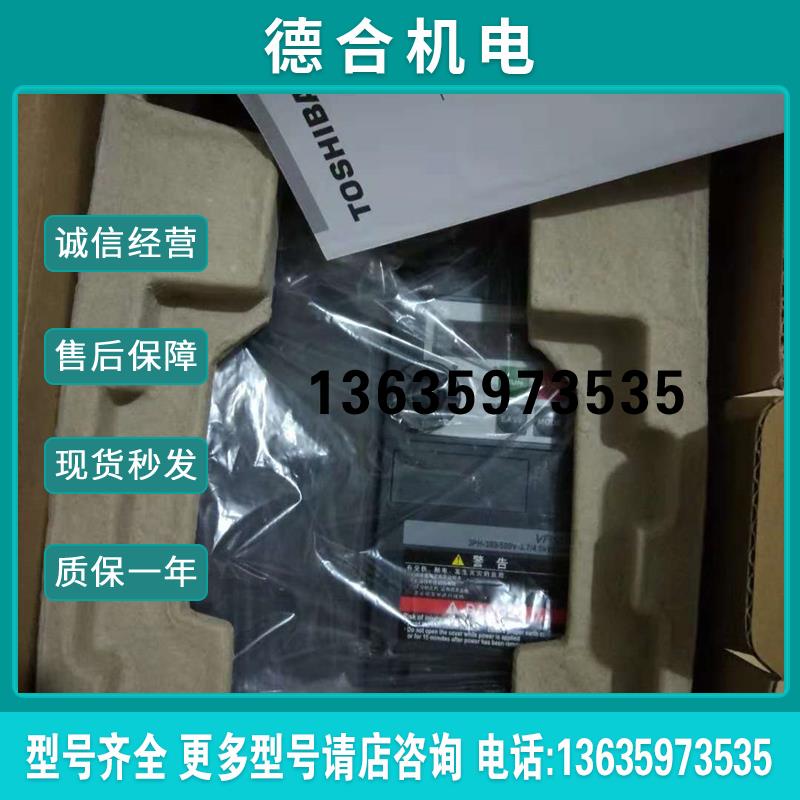 东芝变频器 VFPS1-4037PL-WN  3.7KW 3相380V 全新现货报价