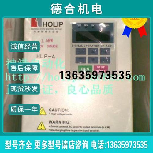 正品HLP-P海利普变频器HLPP05D543A  5.5KW/380V报价