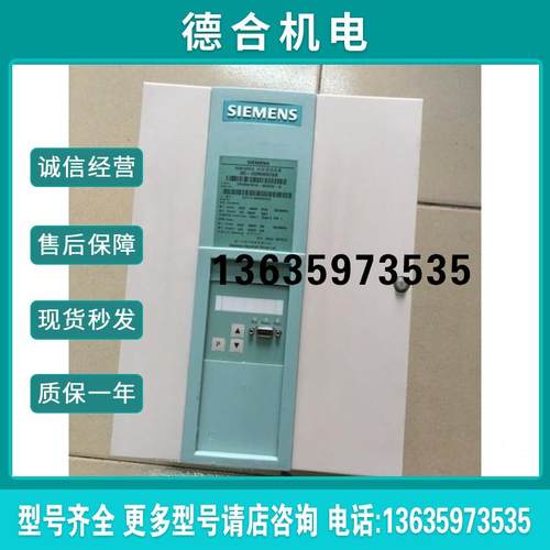 拍前询价:6RA7028-6DS22-0直流调速器6RA70 3AC 400, 90A, 1Q报价