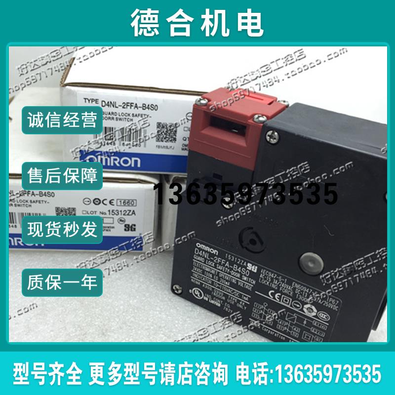 原装正品 OMRON 安全门开关 D4NL-2FFA-B4S0 DC24V 现货报价