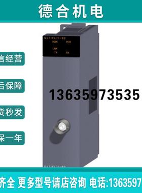 plc i/o扩展模块, QJ71FL71-B2, QJ71FL71-B2-F01, QJ71MB91报价