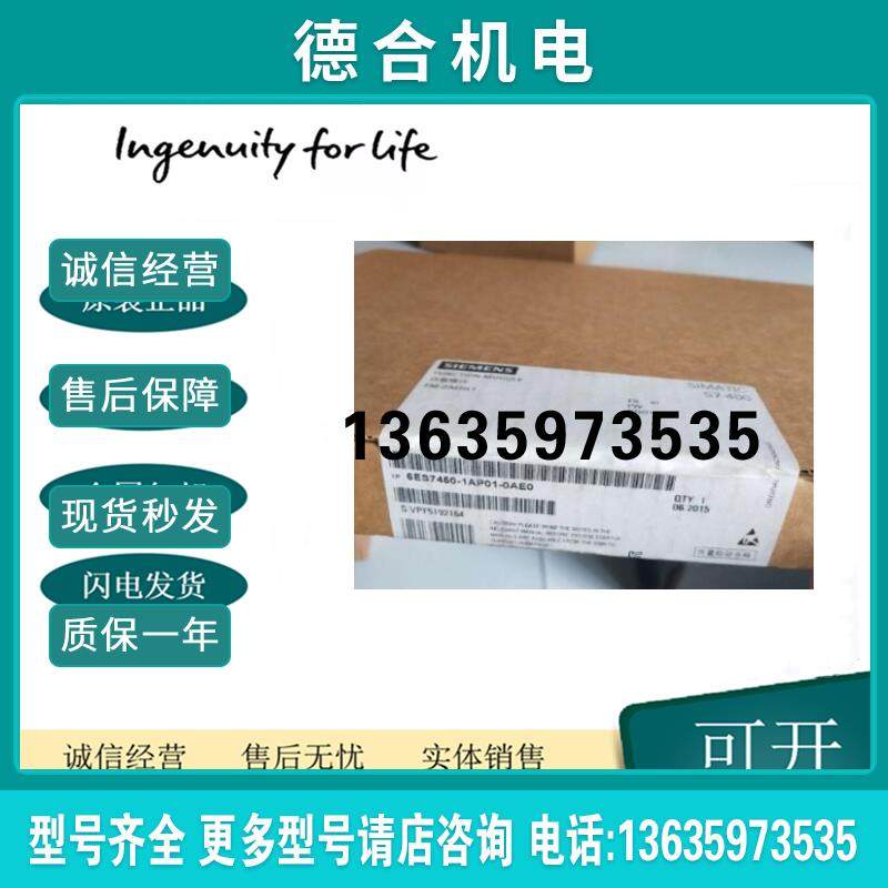 6ES7450-1AP01-0AE0S7-400功能模块 FM 450-1 用于计数功能报价