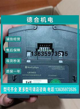 报价和利时模块 LE5403和利时模块 LE5403