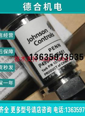 P499AGJS551 江森约克压力传感器1373.337精量控制传感器报价