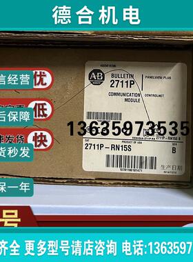 2711P-RAT12E 附件适配器PanelView Plus 1250触摸屏 2711PRA报价