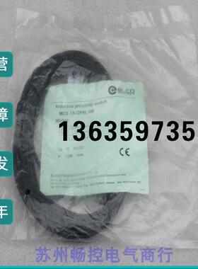 报价*现货销售*全新宜科ELCO感测器 MCS-TS-OP6L 现货 5M