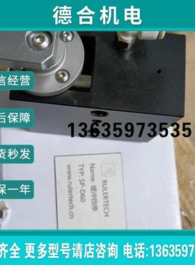 全新原装正品RULERTECH Name缓冲挡停器SP-D60报价