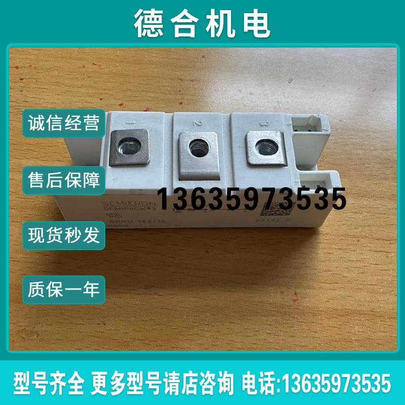 MDD172-16N1和SKKD162/16/14原装拆机整流二极管包好MDC160-1报价