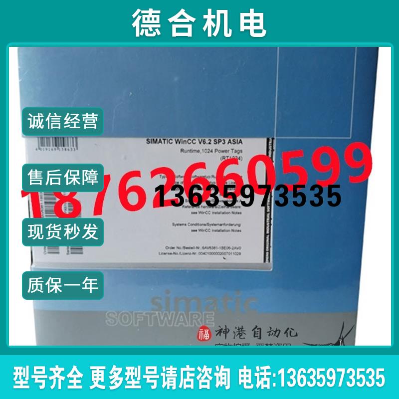 全新原装WINCC/V6.2/ASIA(RT1024)6AV6381-1BE06-2AV0报价