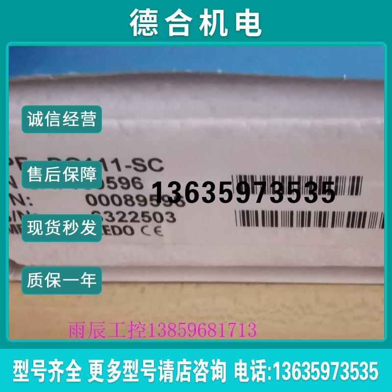 DG111-SC电位滴定电极89596报价