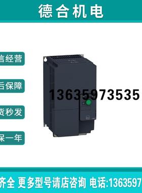 ATV320D11M3C全新变频器三相220V, 11kW现货质保一年报价