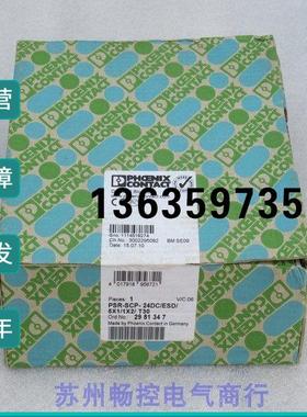 报价全新菲尼克斯继电器 PSR-SCP-24DC/ESD/5X1/1X2/T30 现货 298
