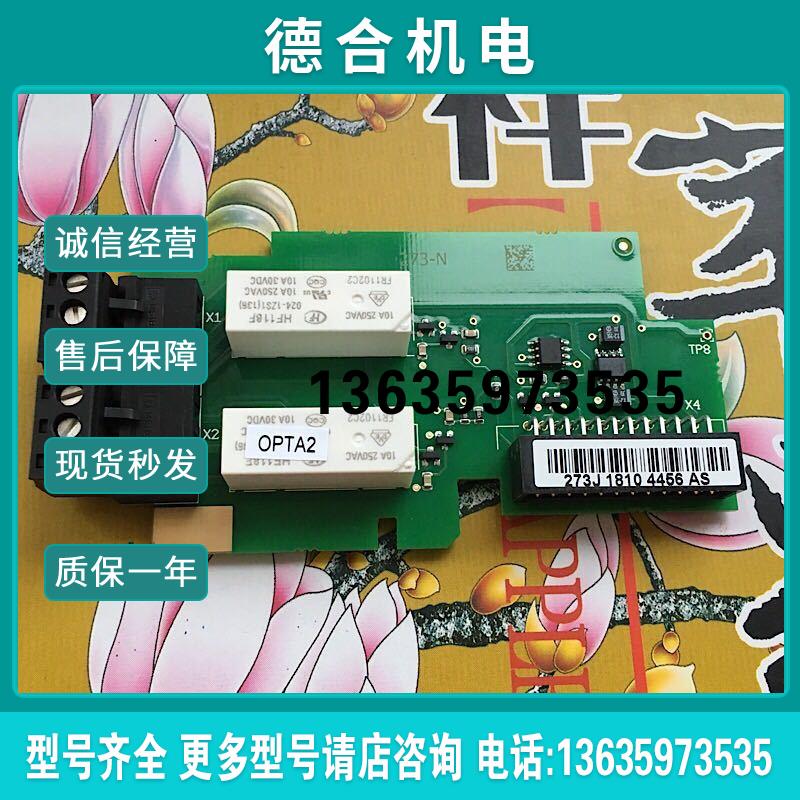 原装变频器OPTA2扩展IO板 CM221199 PC00273 273J 273G 2报价