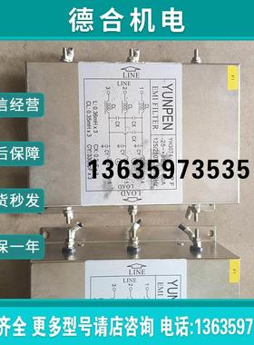 【】电源滤波器永鹏YUNPEN三相高性能滤波器YH30T4 3报价