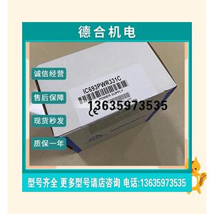 报价IC693PCM311 模块美国原装可编程控制器电工人机电源接触器继