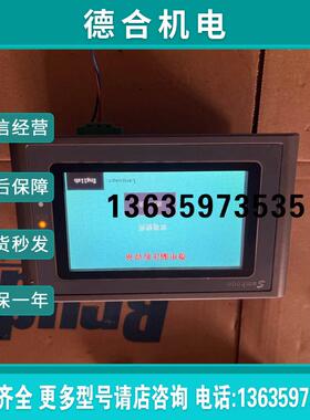 【】显控4.3寸屏GC-043-16M4AI-C 一体机报价