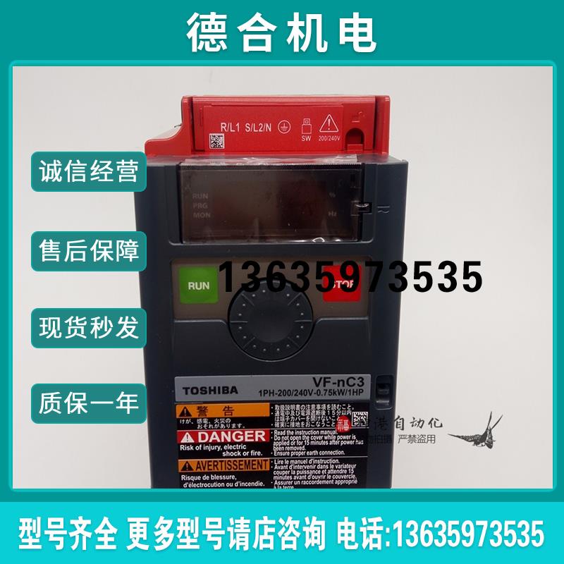 全新原装正品东芝变频器VFnC3S-2004PL vf-nc3 1PH 220v 0.4K报价