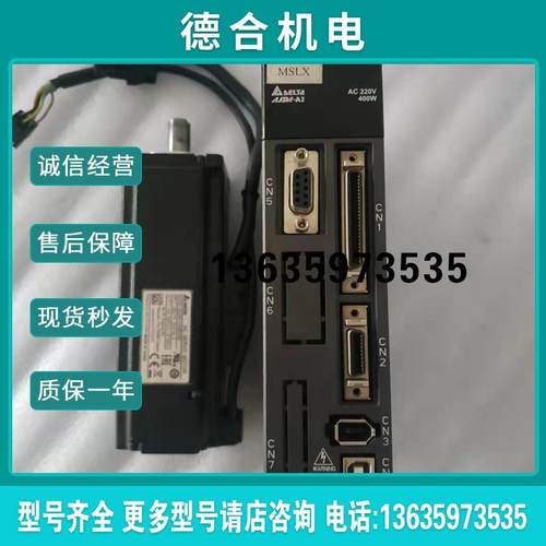 拆机A2400W绝对值带刹车套装ASD-A2-0421-L/ECMA-CA0604S报价