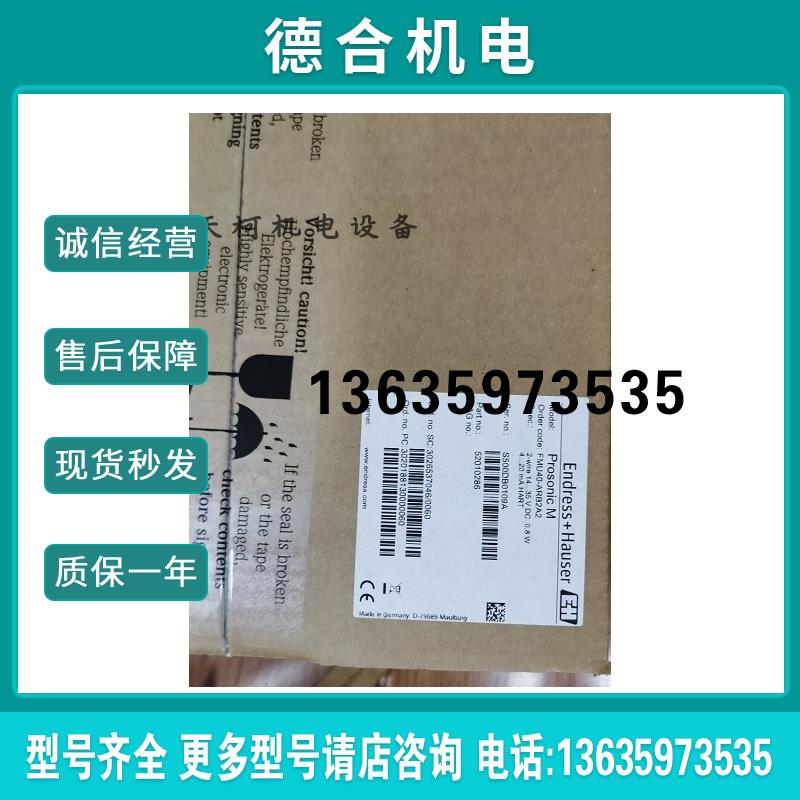 全新E+H波液位计FMU40-ARB2A2水位传感器原装报价