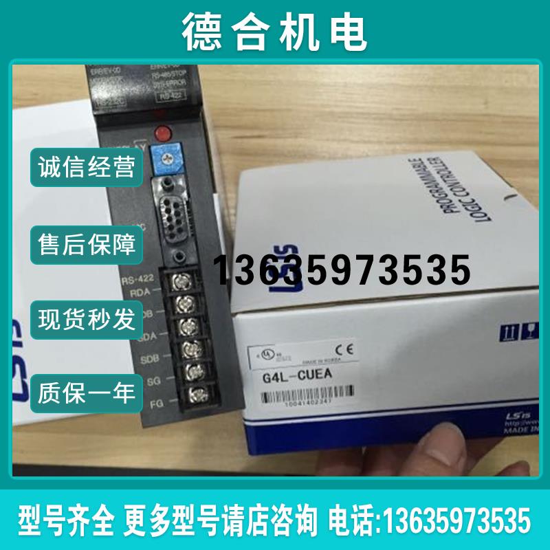 *G4L-CUEA/DUEA/EUTB/PUEB/FUEA/RBEA K4F-POPA LS 模块报价