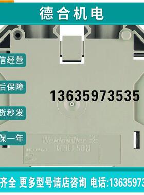 报价现货全新魏德米勒WDU 50N 接线端子 1820840000   接50mm线