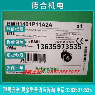 BMH1401P11A2A伺服电机控制系统plc全新原装正品现货报价