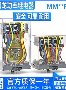 进口OMRON功率继电器 MM2 MM4 3 XP P KP  DC 24V 48V 110V报价