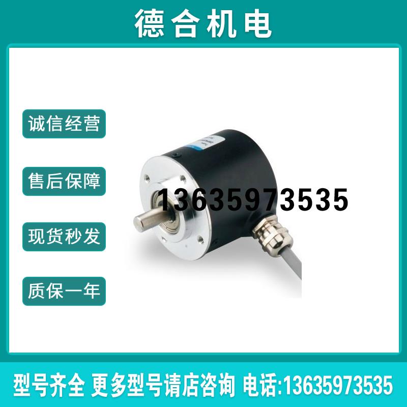 ISC5208-001G-400BZ3-5-24F 海德编码器 实心轴测速编码器 5-报价