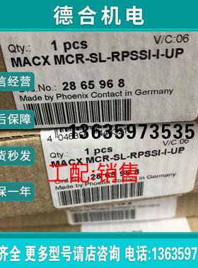 馈电隔离器 - MACX MCR-SL-RPSSI-I-UP - 2865968报价