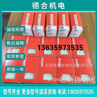 下BECKHOFF倍福 KL1032 数字量输入模块现货报价