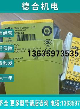 皮尔兹安全继电器777584 安全模块 PZE X4VP8 24VDC 4n/o报价