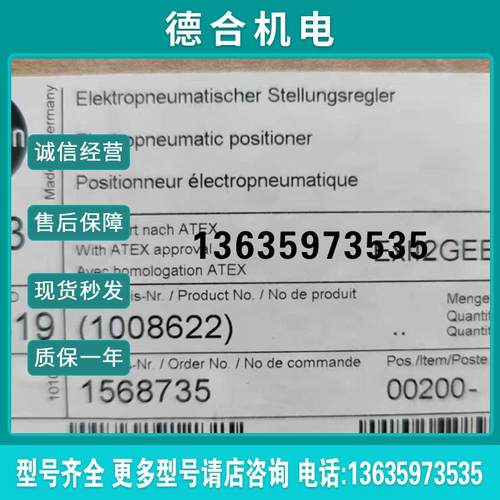 低温型阀门定位器4763-1585319 EXII2GEEXIA报价