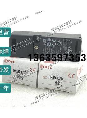 报价HS5B-02  HS5B-02B 进口日本和泉/IDEC 安全门开关 现货正品