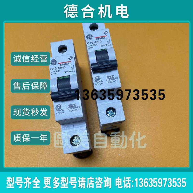 美国GE 1P10A 电气小型断路器 1PC10A 断路器 EP61UL C10报价