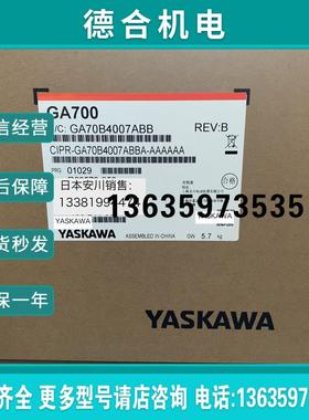 日本安川变频器GA700 CIPR-GA70B4007产品A 2.2KW/3.0KW 全新报价