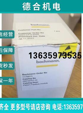 Bachmann FM221FMbus模块,巴赫 曼报价