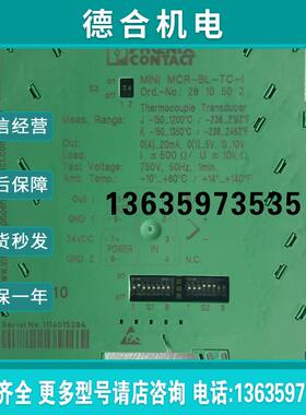 全新无包装  MINI MCR-BL-TC-I 2810502 实拍 现货报价