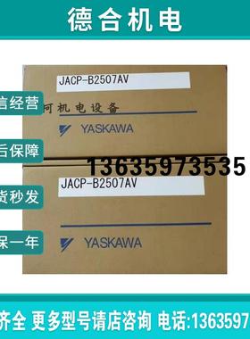 正品伺服模块JAMSC-B2507AV全新原装报价
